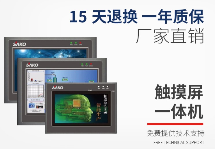“工控小知識：什么是電阻觸摸屏？”