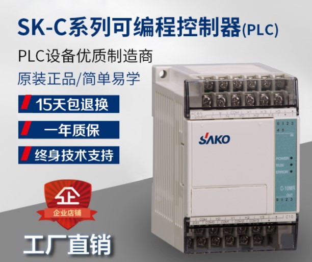 “工控小常識：什么是可編程 plc控制器？”